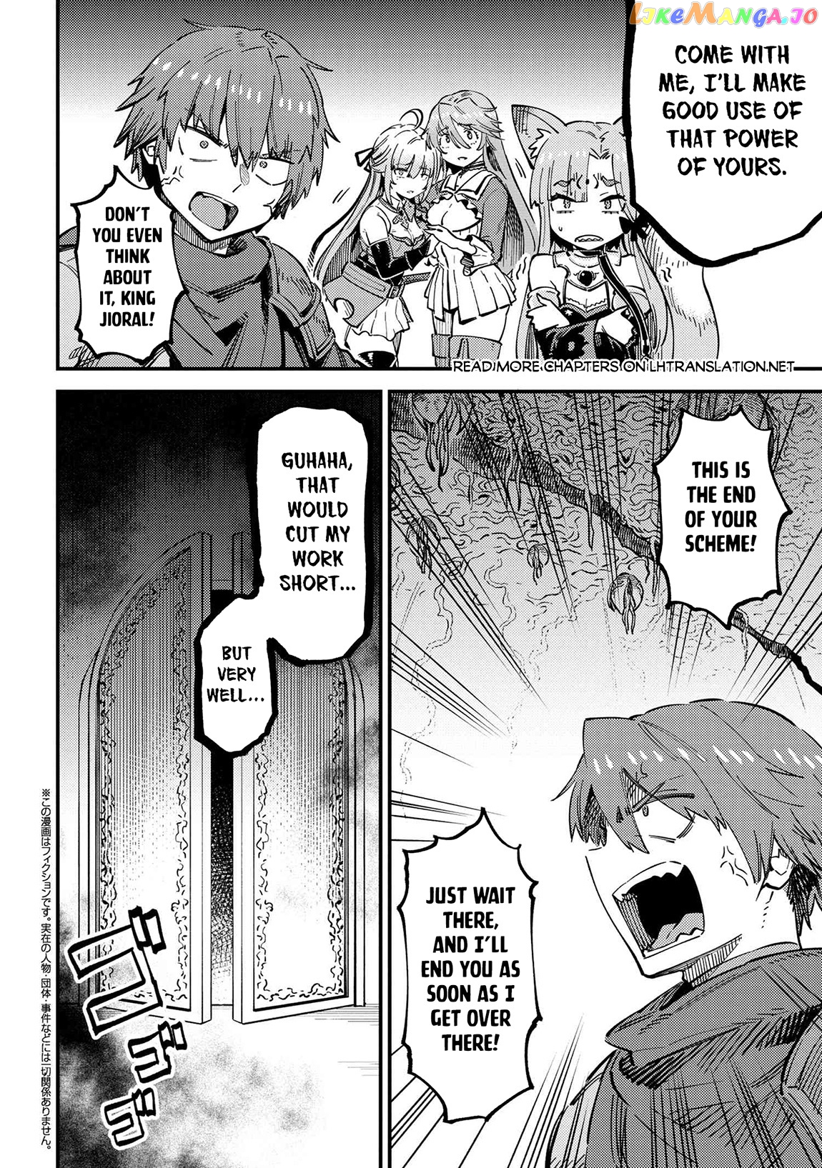 Redo Of Healer, Chapter 53.2 image 02